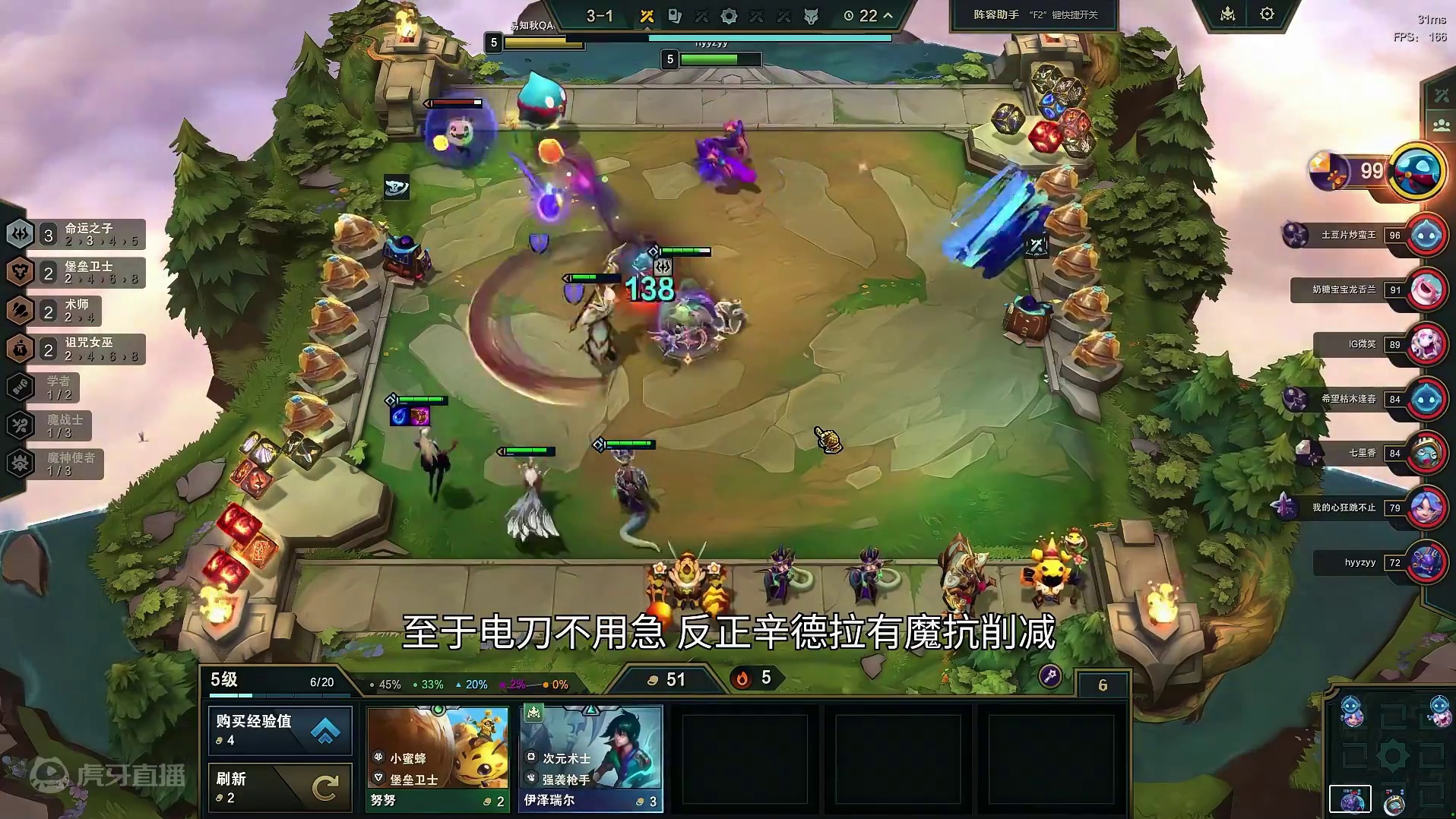 命运瑞兹，这局若不是有命运转就又是换板鞋吃鸡。 #云顶之弈