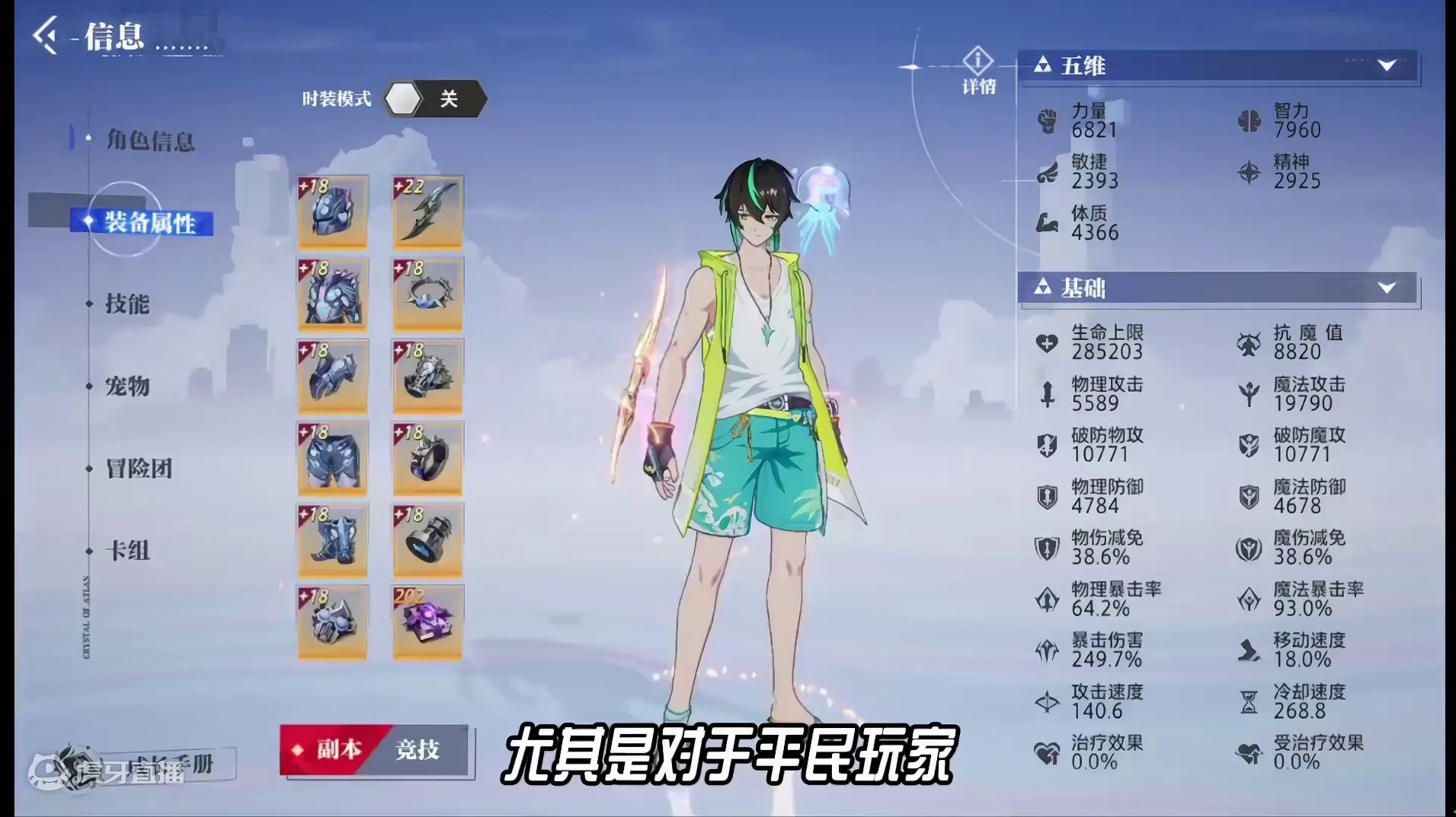 平民恶欲转苦毒伤害翻倍！！！ #晶核coa #晶核全民星计划