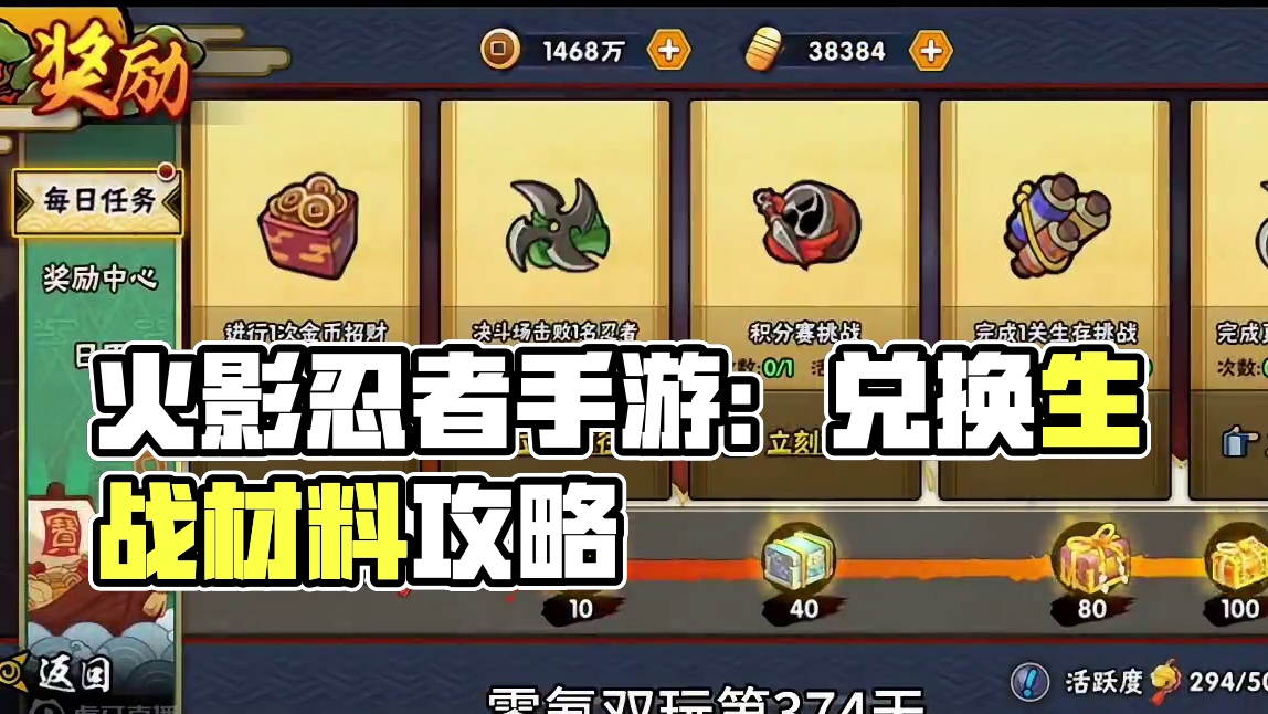 我究呢兄弟们#游戏日常分享 #火影忍者手游 #日常vlog