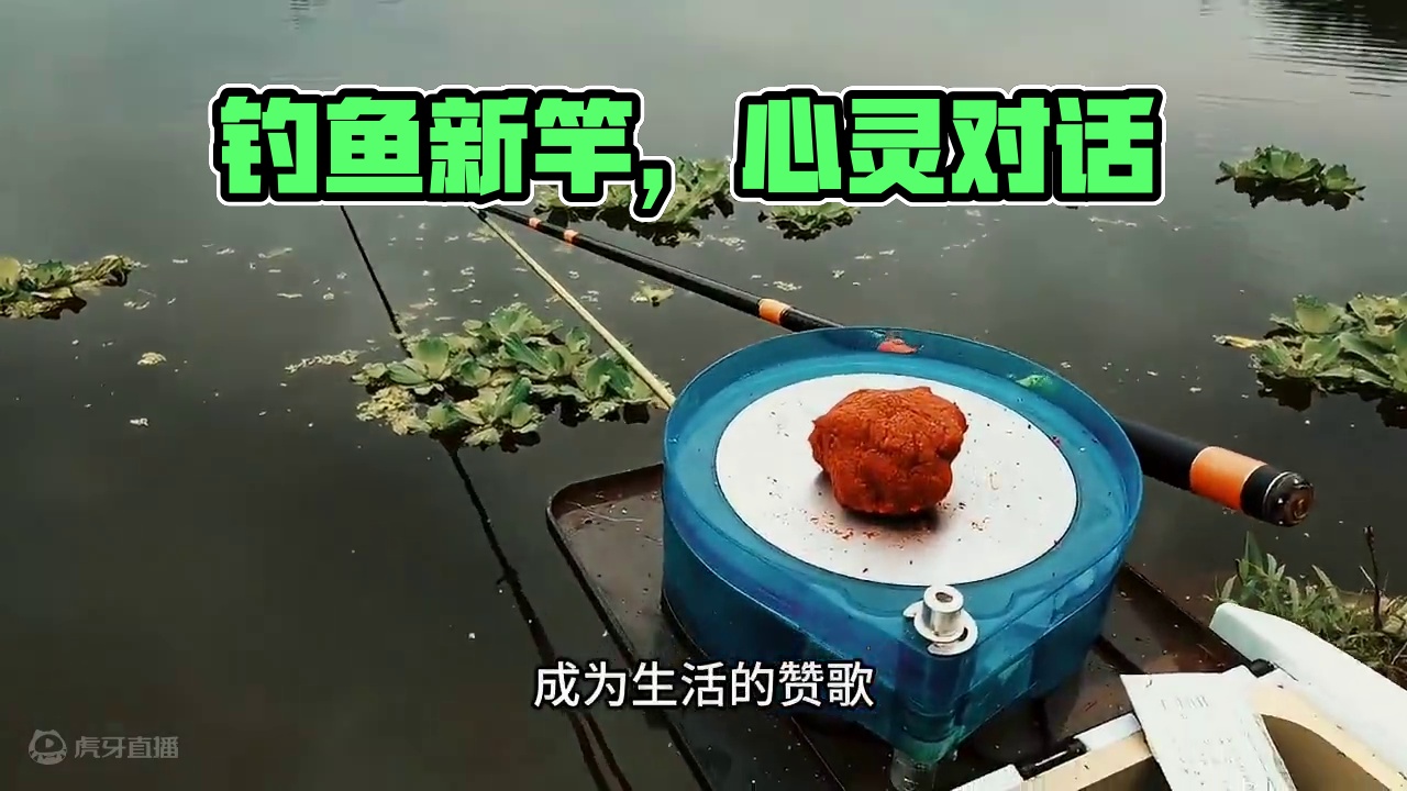 钓者执念：衣袜可补，钓竿必新 钓者执念：衣袜可补，钓竿必新#钓鱼的乐趣只有钓鱼人懂 #钓鱼 #钓鱼那