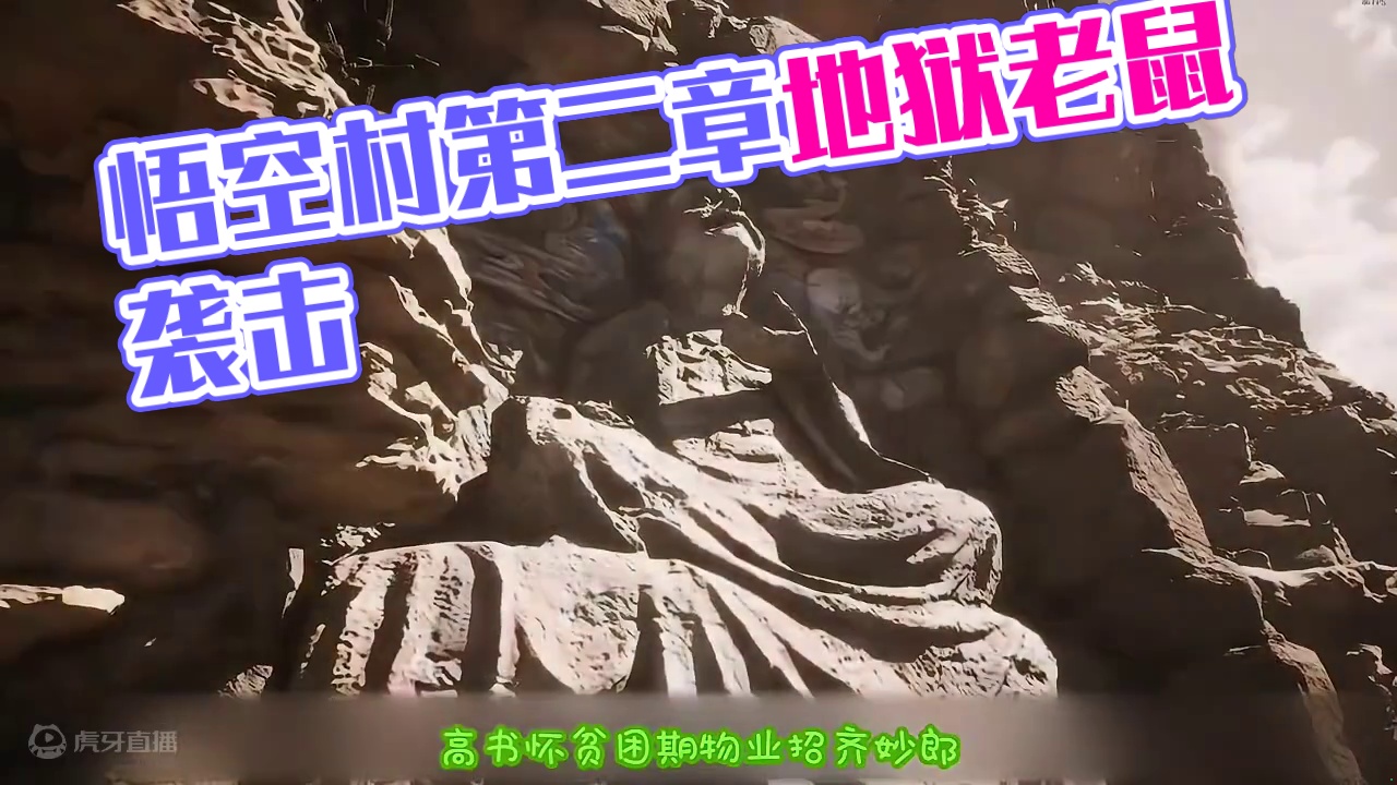 黑神话：悟空沙门村攻略#黑神话悟空创作激励 #黑神话悟空 #steam游戏 #游戏日常 #游戏