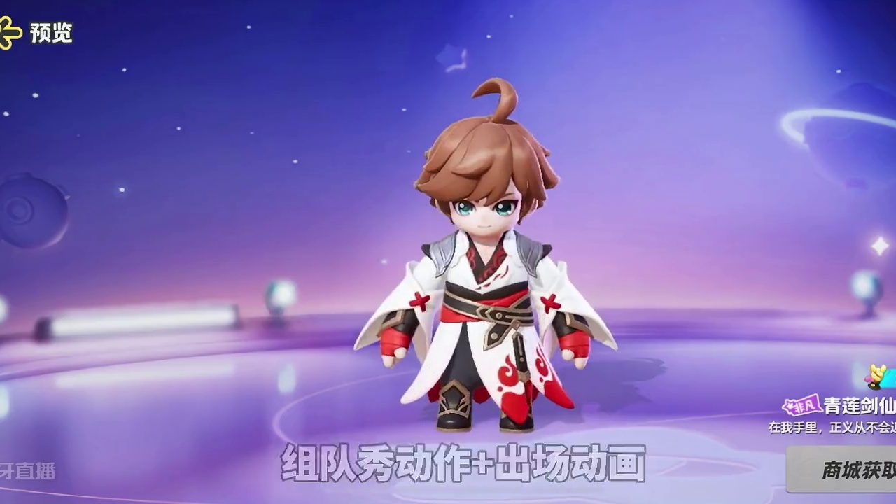 青莲剑仙·李白、终于肝到了！看下特效表现#元梦之星精灵之森赛季 #元梦之星 #元梦之星李白 #王者荣