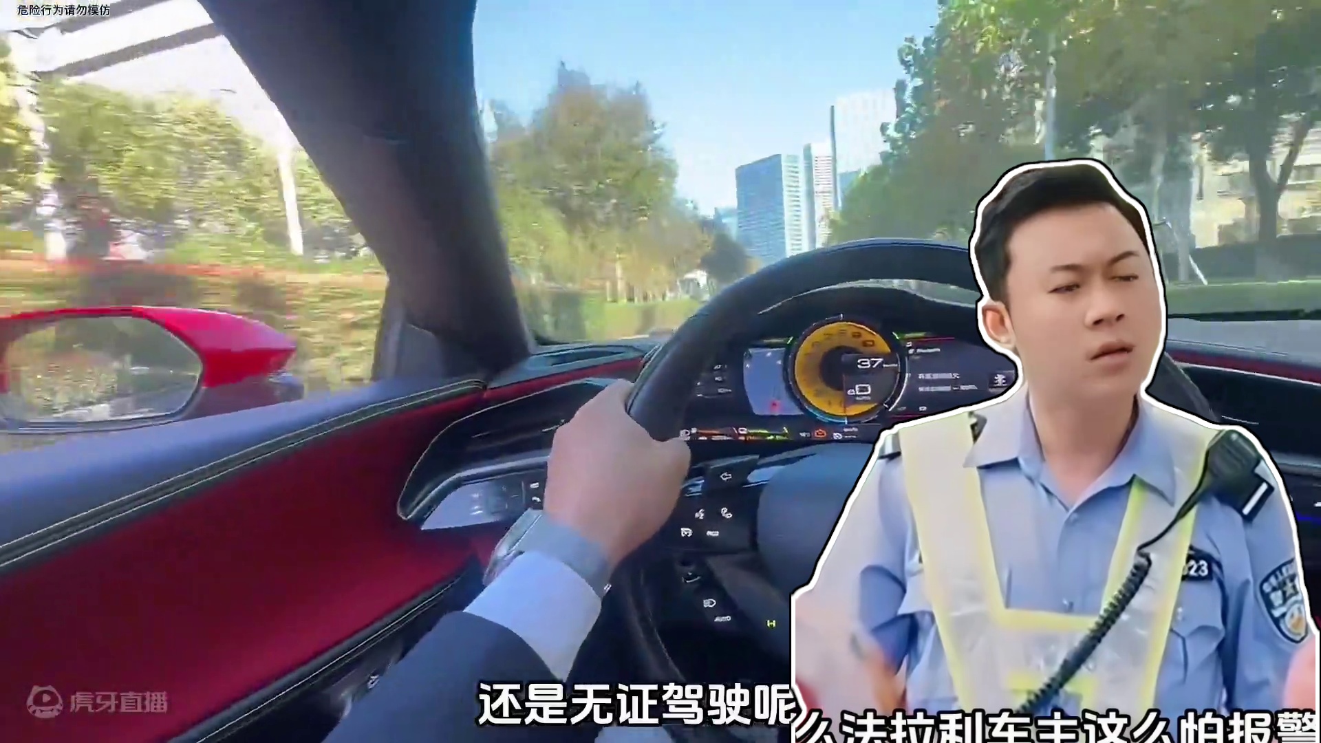 法拉利撞车为什么不让报警#法拉利 #安全驾驶