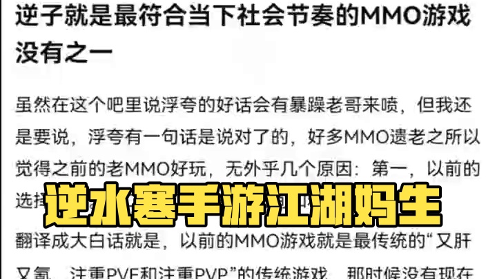 #逆水寒妈生江湖 #逆水寒手游