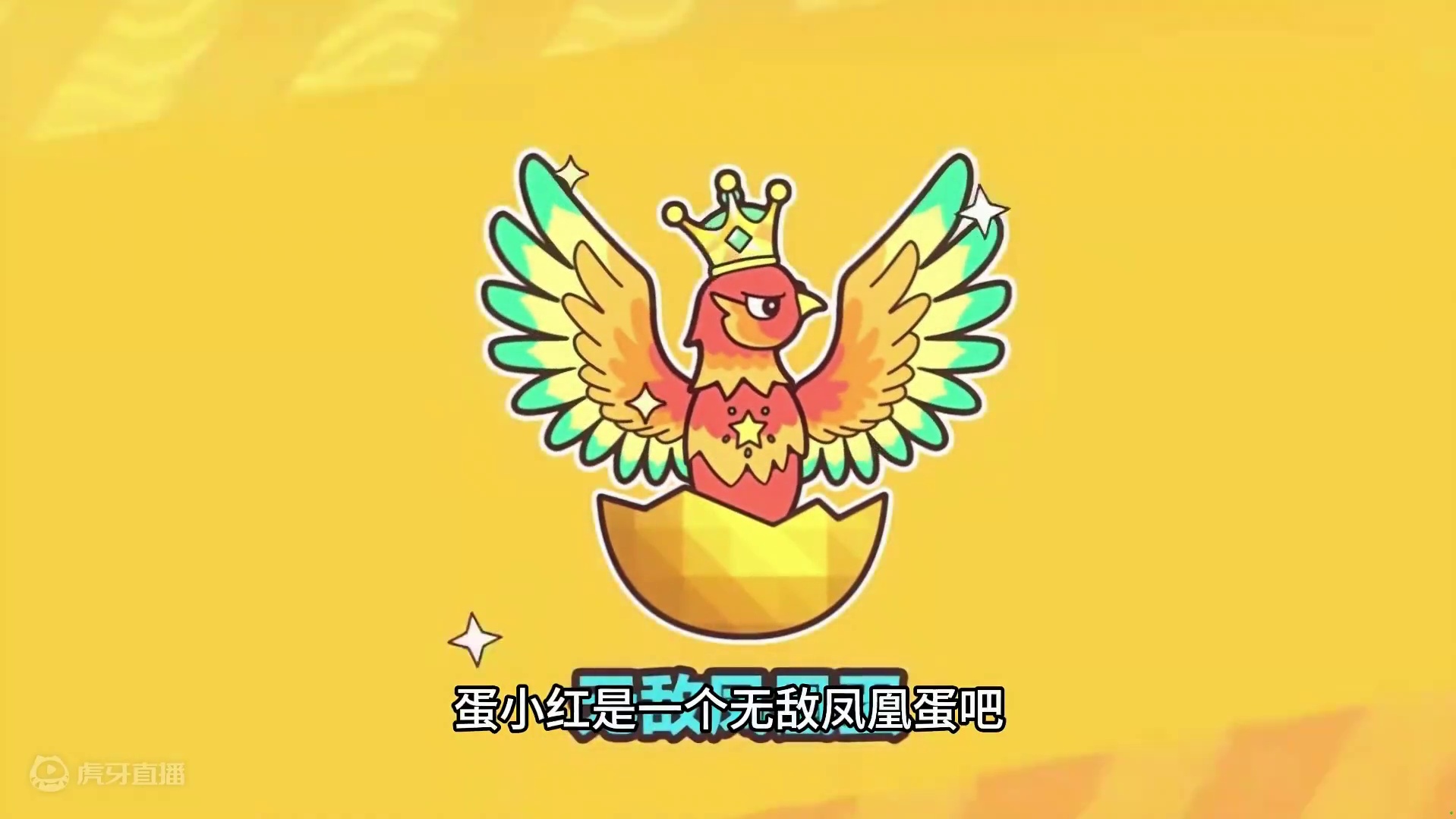 蛋仔派对：假的！小红不是真的，真正小红是个搞笑蛋 #蛋仔派对创计划 #蛋仔上学20分钟效应 蛋仔派对