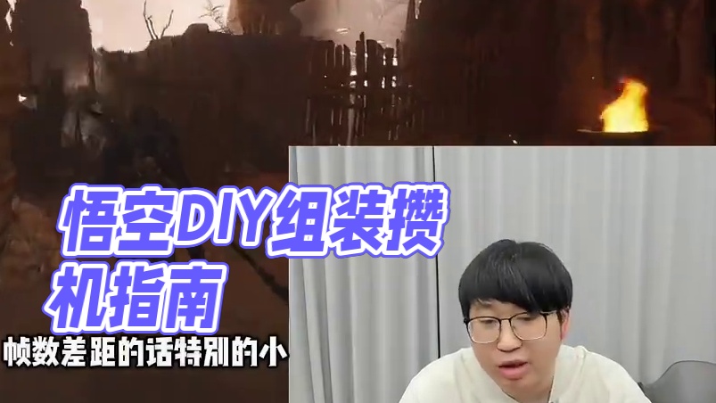 玩黑神话悟空买什么卡？ #黑神话悟空 #3A游戏 #网游神机 #组装电脑