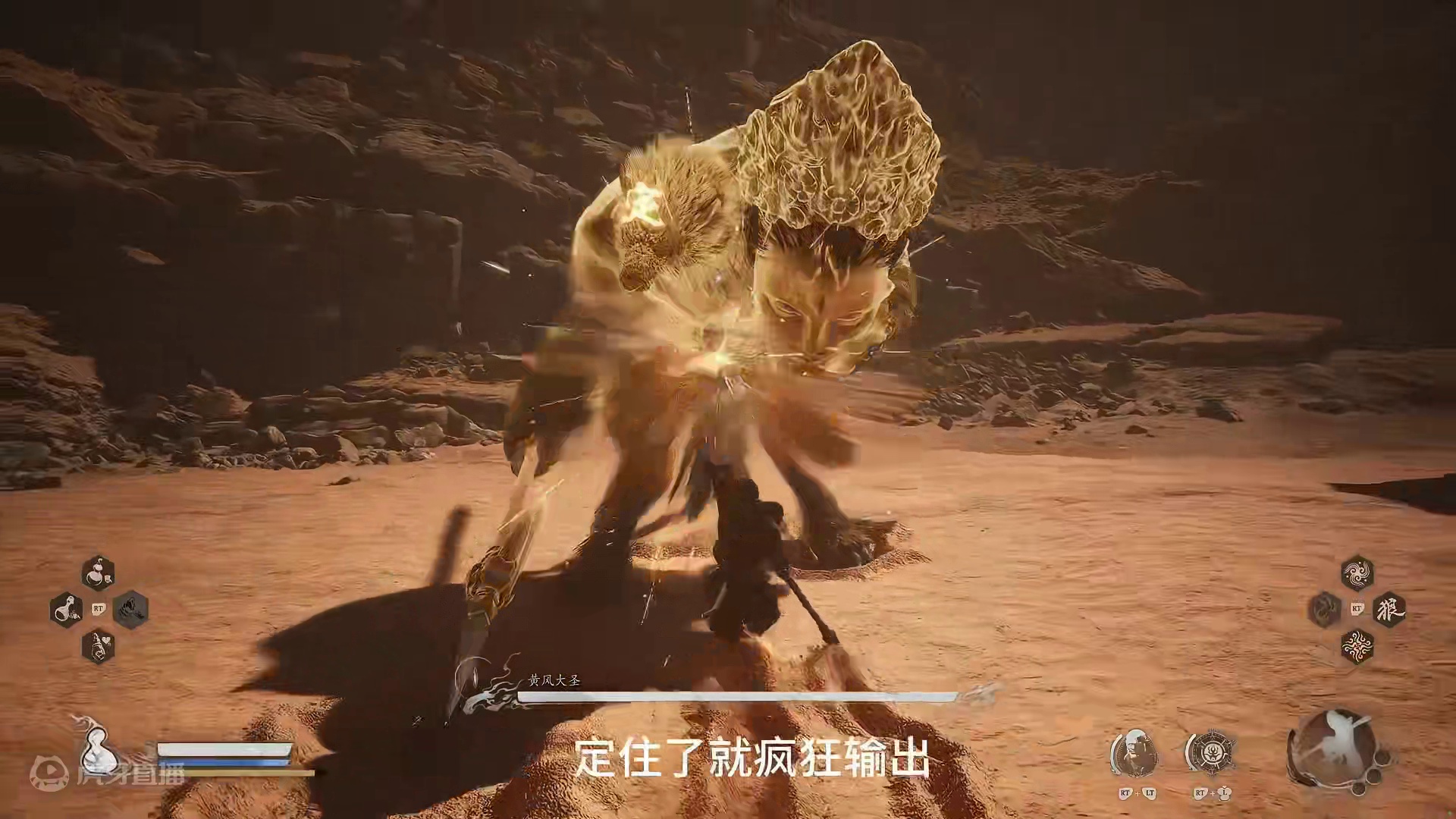 我太奶看了头晕系列 黄风大圣 #黑神话悟空  #黑神话悟空创作激励