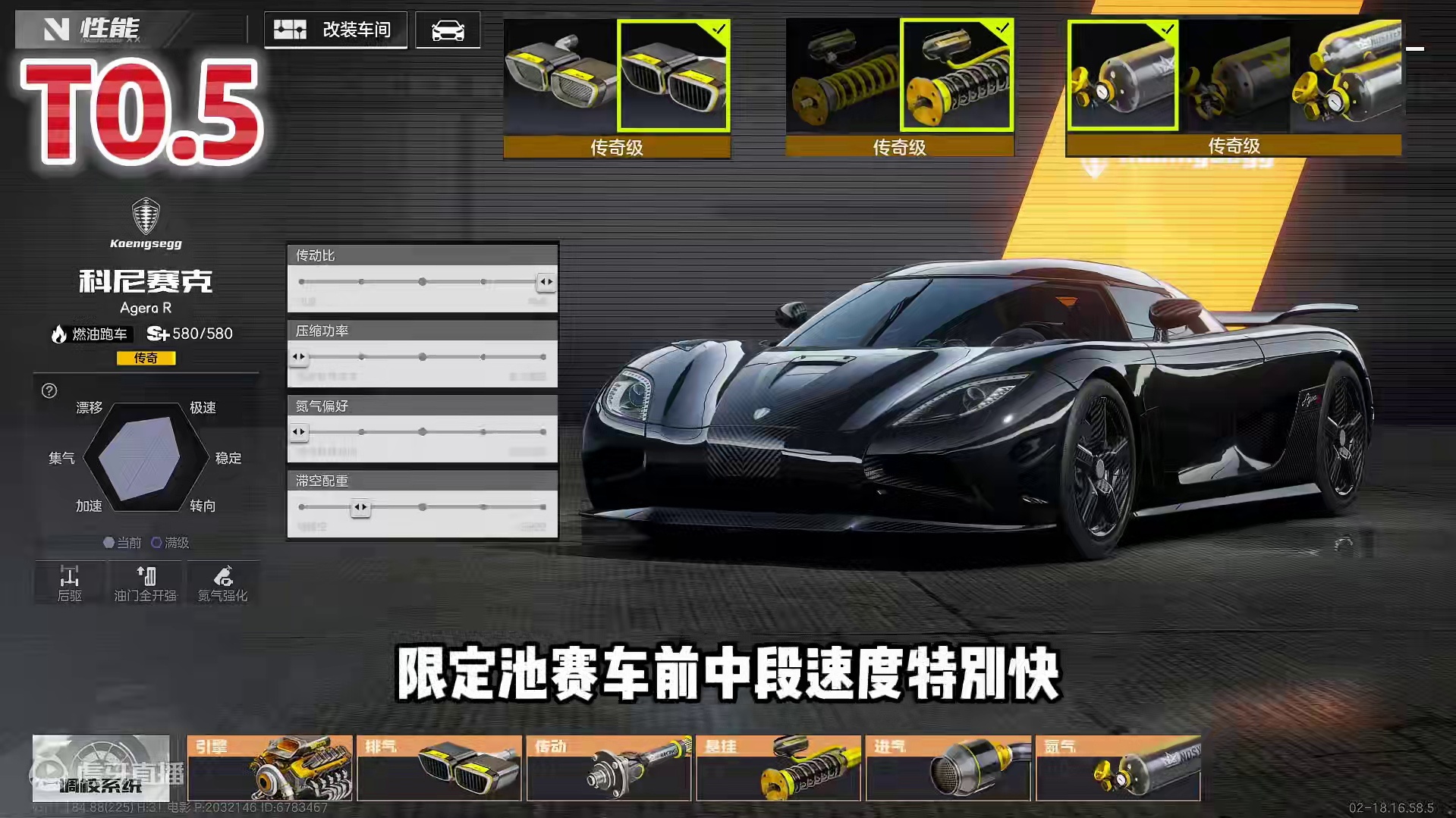 #极品飞车集结公测 #极品飞车集结 #101俱乐部 9月最新养车宝典！全金车强度排名！