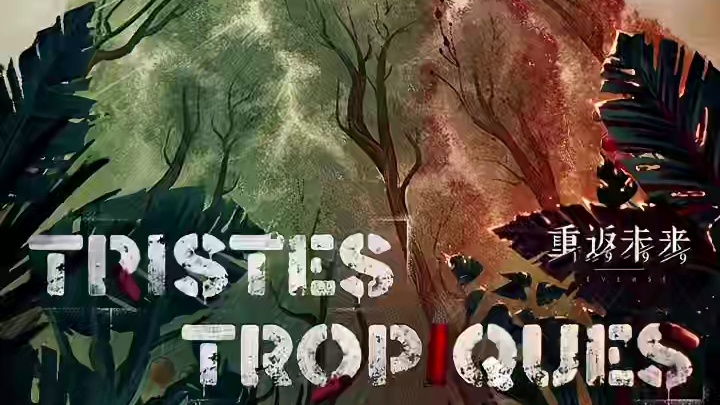 重返未来2.2版本「忧郁的热带」即将登场！ #重返未来1999 #重返未来1999攻略 #重返未来燃