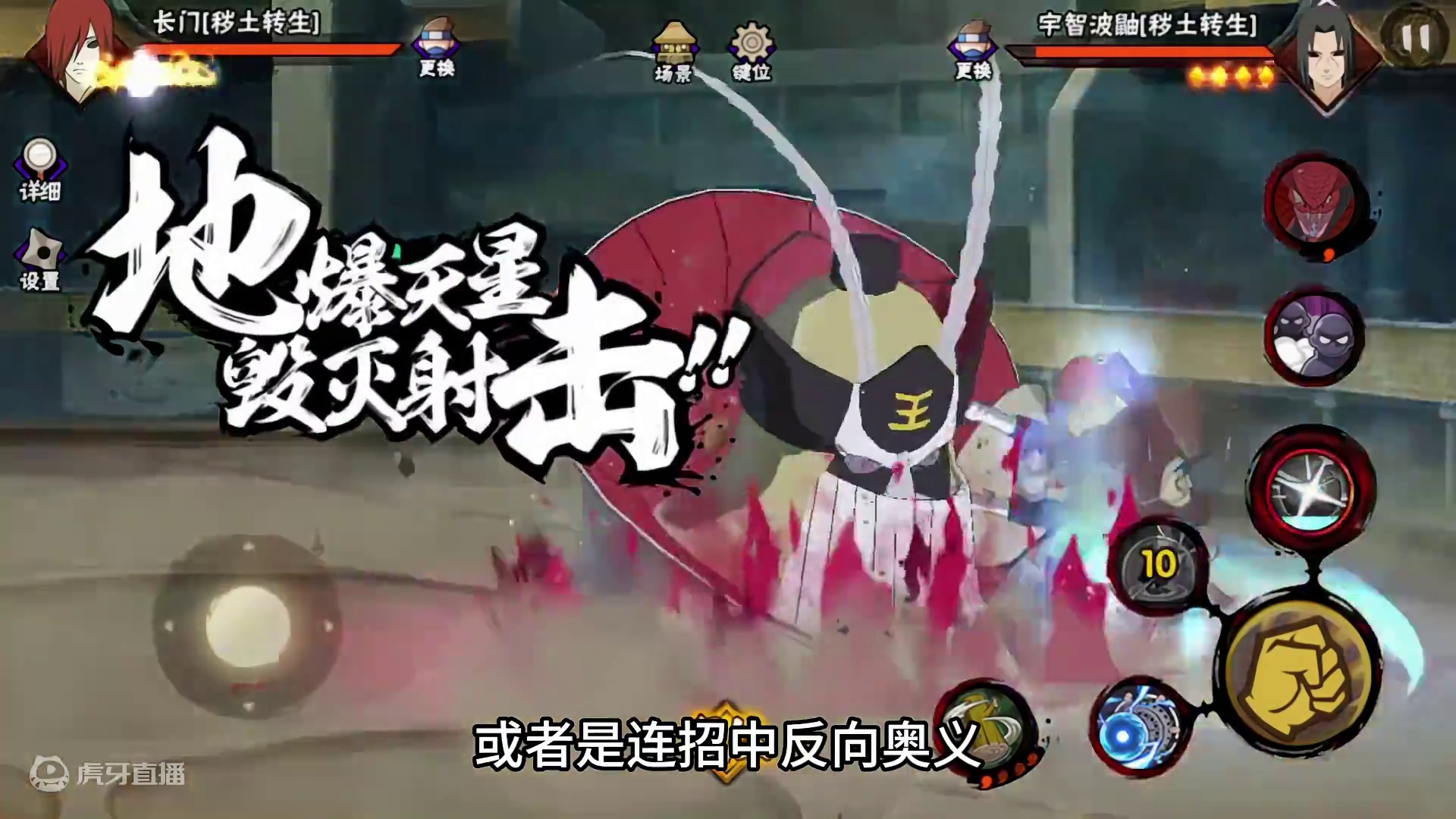 长门蹭3豆！等版本更新后就玩不到啦 #火影忍者手游 #花里胡哨系列 #跟我玩就对了 #细节操作 #视