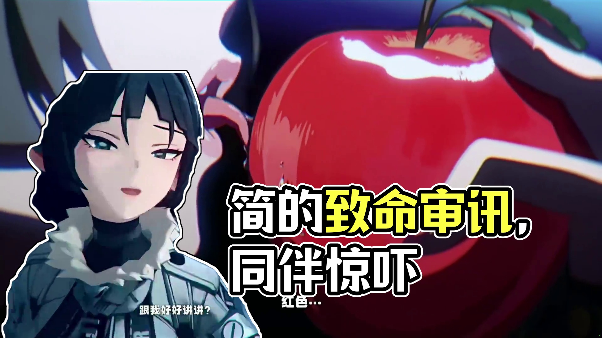 简的致命审讯把同伴吓坏了！ #绝区零 #绝区零创作激励计划 #绝区零简  #绝区零简直了 #游戏内容