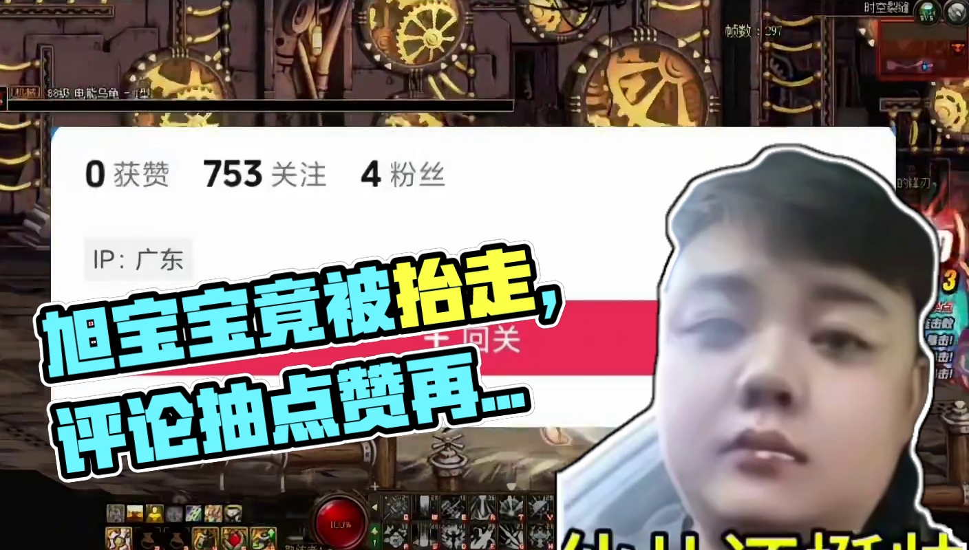 这样都能被抬走，我也是没办法了哈哈哈…… #dnf #dnf聆心计划 #dnf搬砖 #旭旭宝宝