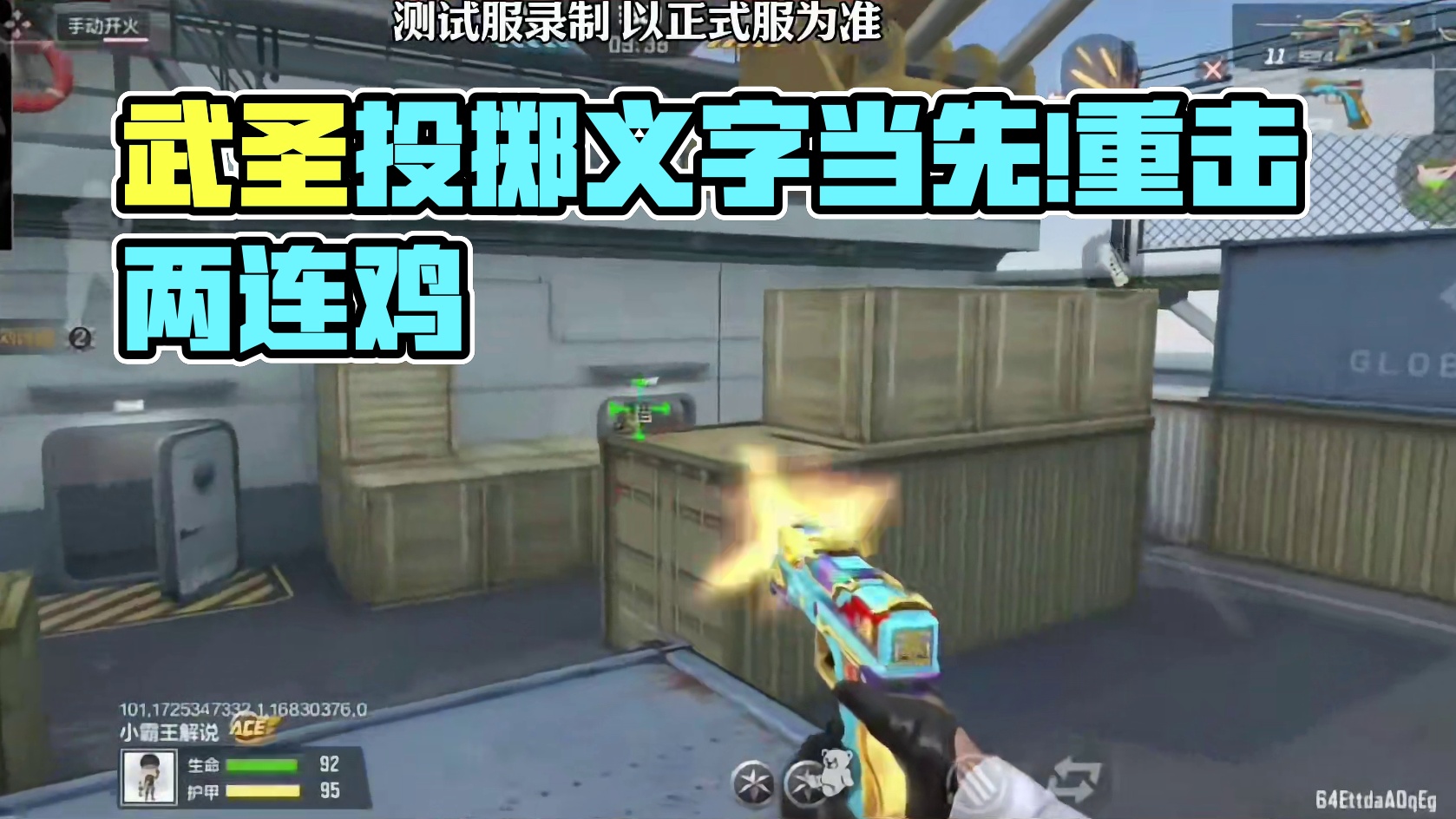 水淹七军和王圣套装多配，武圣投掷义字当先! #cf手游 #cf手游涿鹿山海 #cfm火麒麟免费