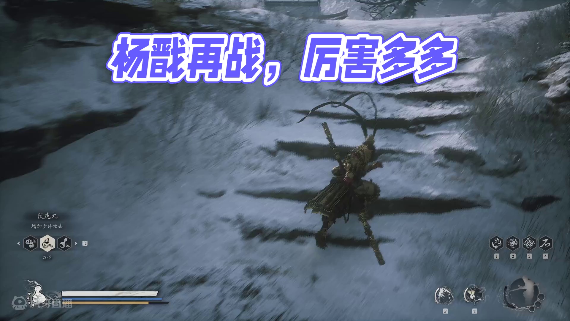 再战杨戬是不是厉害了很多