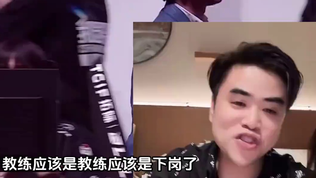 朱开开团战马抽象BP，战马这BP全是公式，根本没看过WBG比赛，Ban了两个零胜率英雄，甚至还不如朱