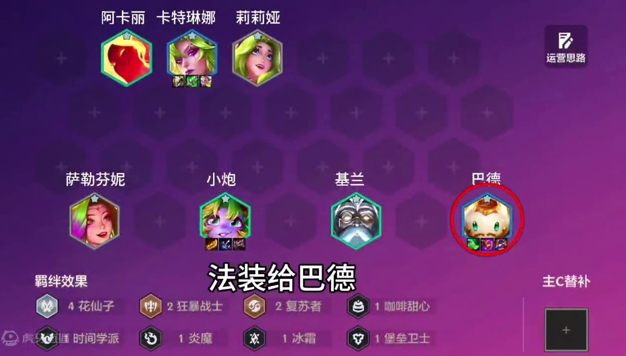 《重伤坦克流卡特》 你的卡特又玩错了，卡特就应该当前排坦克挂重伤，今天就给大家带来坦克流卡特的运营过