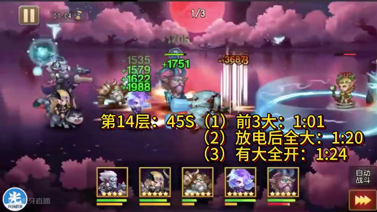 【小冰冰传奇】幻境深处-法术涌动-第14层-45秒#小冰冰金枫季 #小冰冰传奇