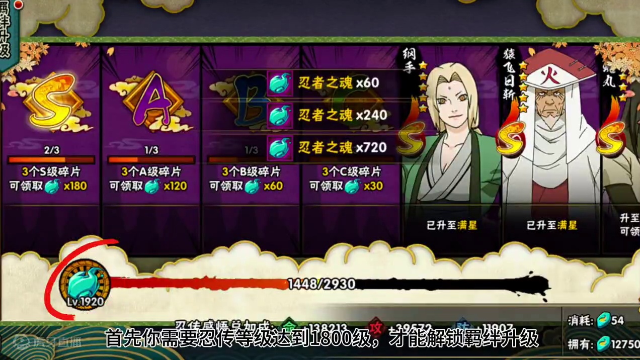 为什么月卡党一定要存体力？ 名片是火影最难获取的物品之一#火影忍者手游