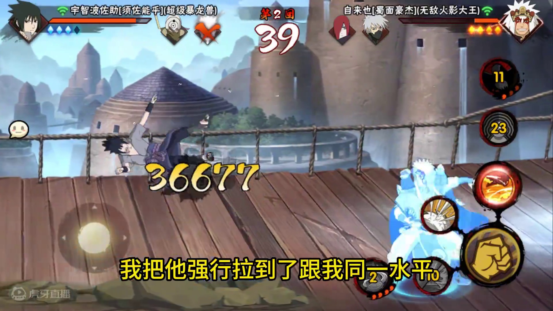 为什么要反应起立，原地盖帽？ #火影忍者手游