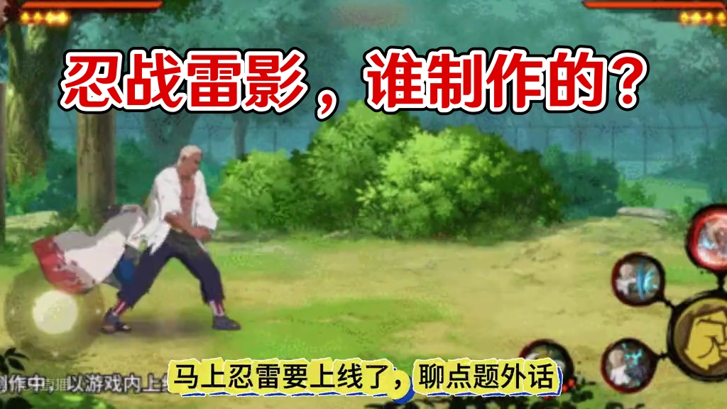 各位觉得这个截击大王忍战雷影是谁的作品呢？ #火影忍者手游