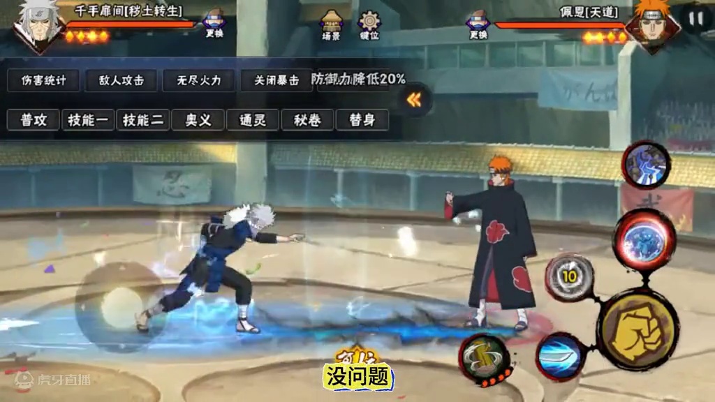 虽然但是.地走胡子真的强 #火影忍者手游