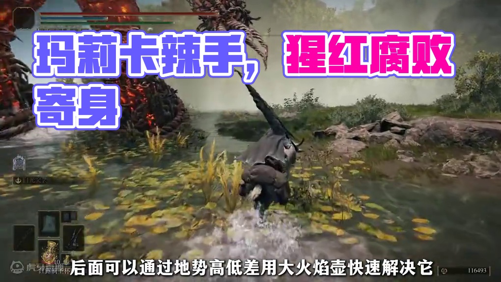 玛莉卡辣手摧花让圣女被猩红腐败寄身，为神的本质并非善良 #艾尔登法环 #艾尔登法环DLC #黄金树之