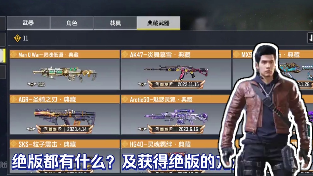 使命召唤手游：绝版品鉴及获得方法#使命召唤手游 #CODM帧烧 #CODM8月激励计划 #完蛋我被幽