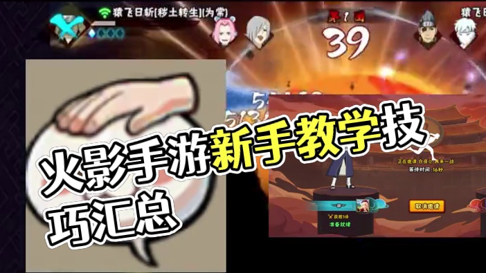 火影手游，每天一红 #火影忍者手游 #易手游