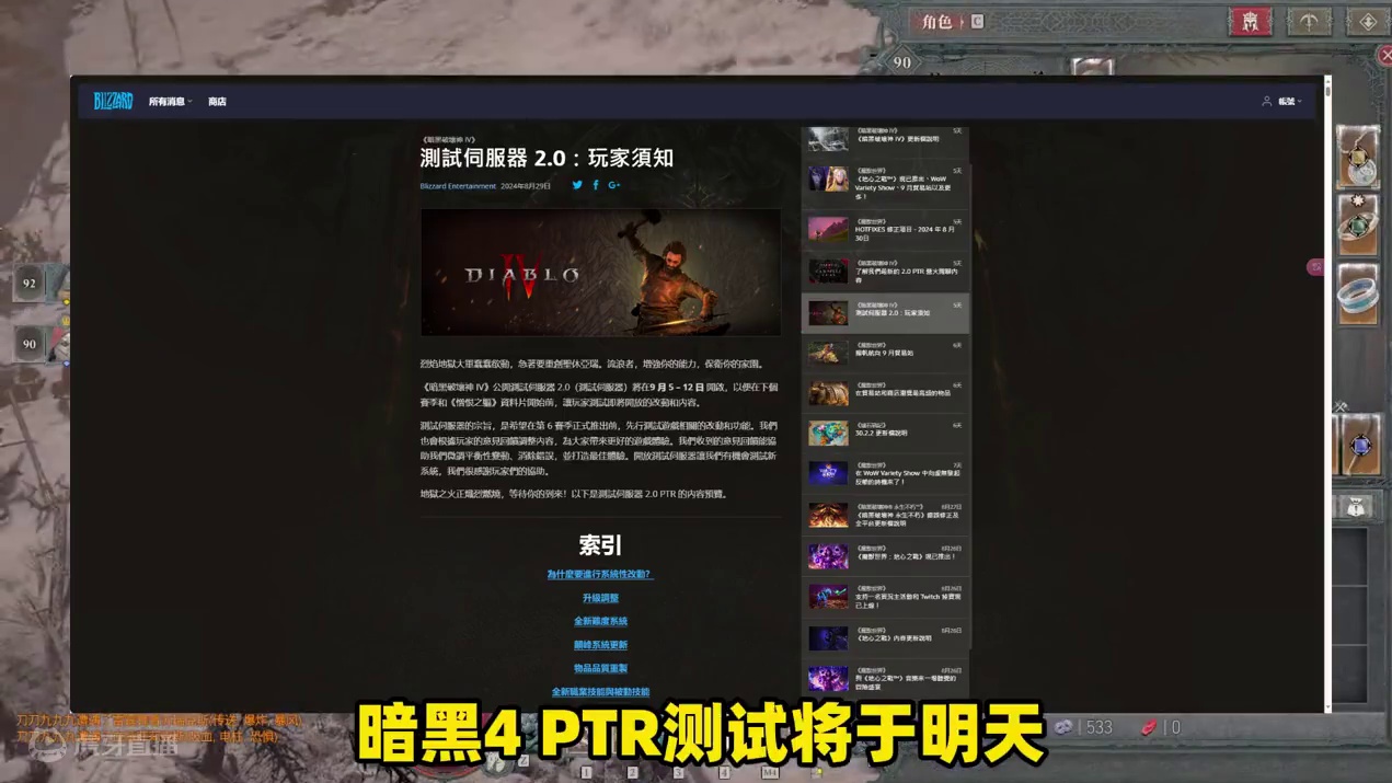 暗黑4PTR，游戏下载教程！ #暗黑破坏神4 #steam游戏 #游戏推荐 #马尚莱游戏