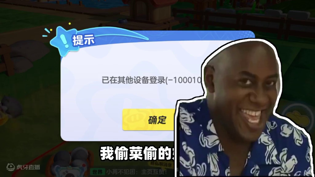 元梦之星：到底是谁在登我的号！等我知道是谁你就完了！ #元梦之星 #元梦之星精灵之森赛季 #游戏内容