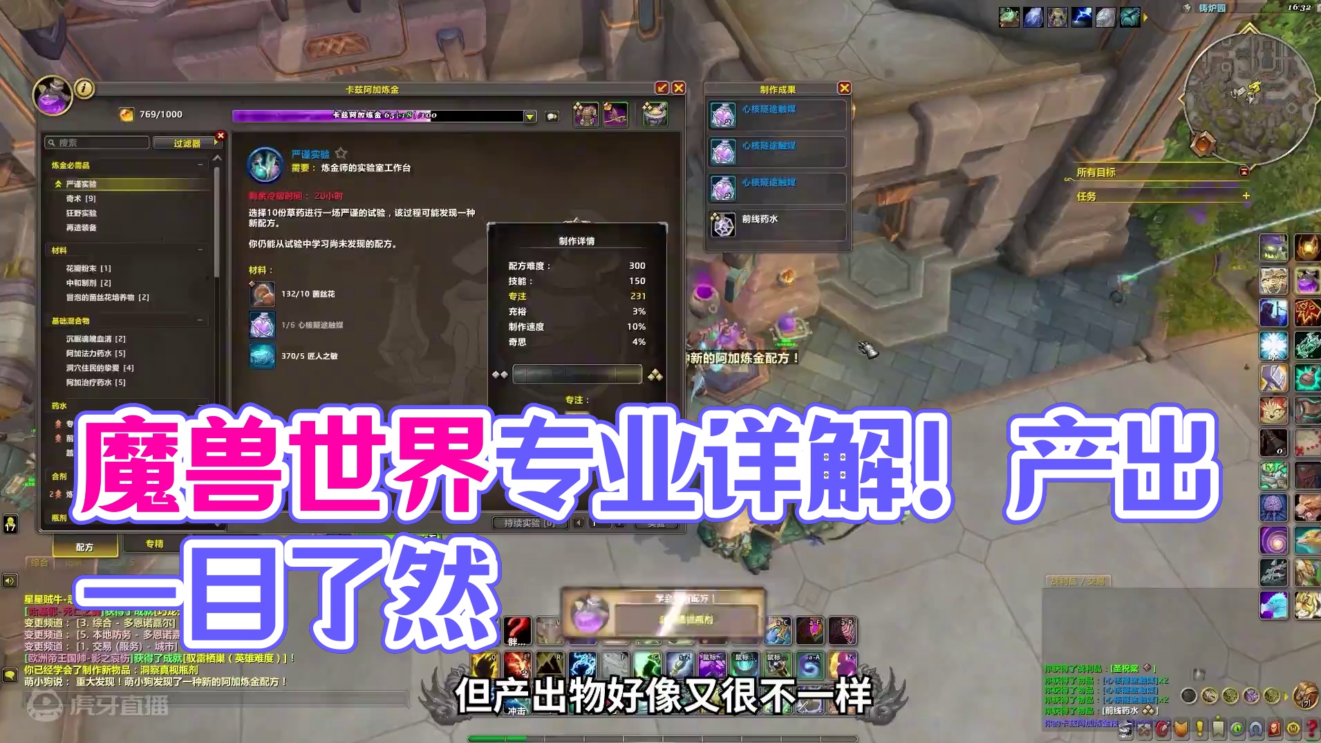 魔兽世界专业大全！每种专业都能做什么？它跟以前有什么不一样？ #魔兽世界 #魔兽世界勇士集结 #地心