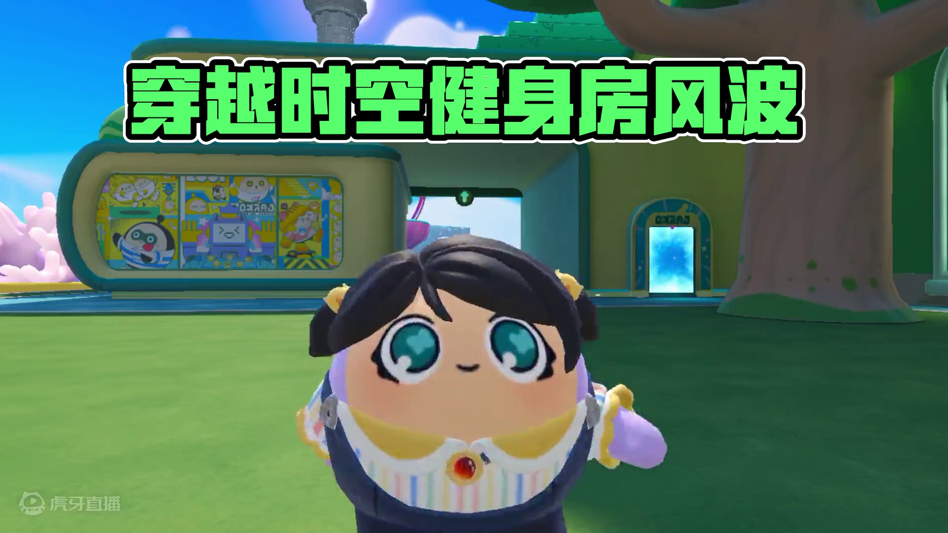 随机超能力？穿越时空，健身房风波 #蛋仔打破次元壁 #蛋仔派对 #蛋仔小剧场 #蛋仔版狂飙 #和平蛋