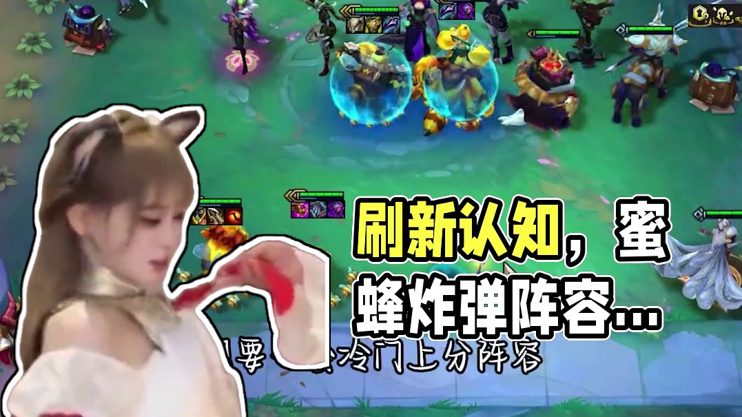 刷新你认知的一套阵容