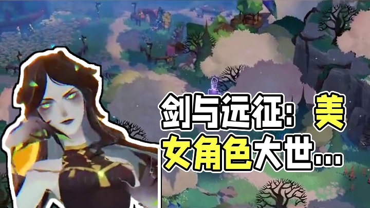 剑与远征：凭什么剑与远征玩家吃的这么好啊 #剑与远征启程   #AFK2创作激励