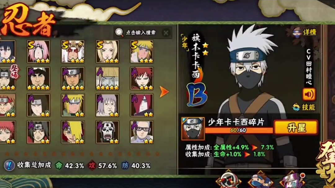 你们说300抽够秒雷影了吗#火影忍者手游 #游戏日常 #日常vlog