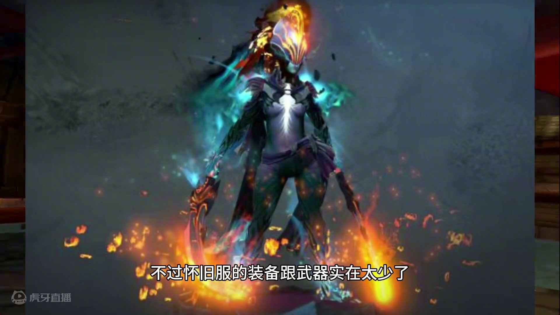 魔兽世界幻化dota英雄幻影刺客，结尾幻化就没有人比我更像的#游戏解说 #网易 #魔兽世界勇士集结 