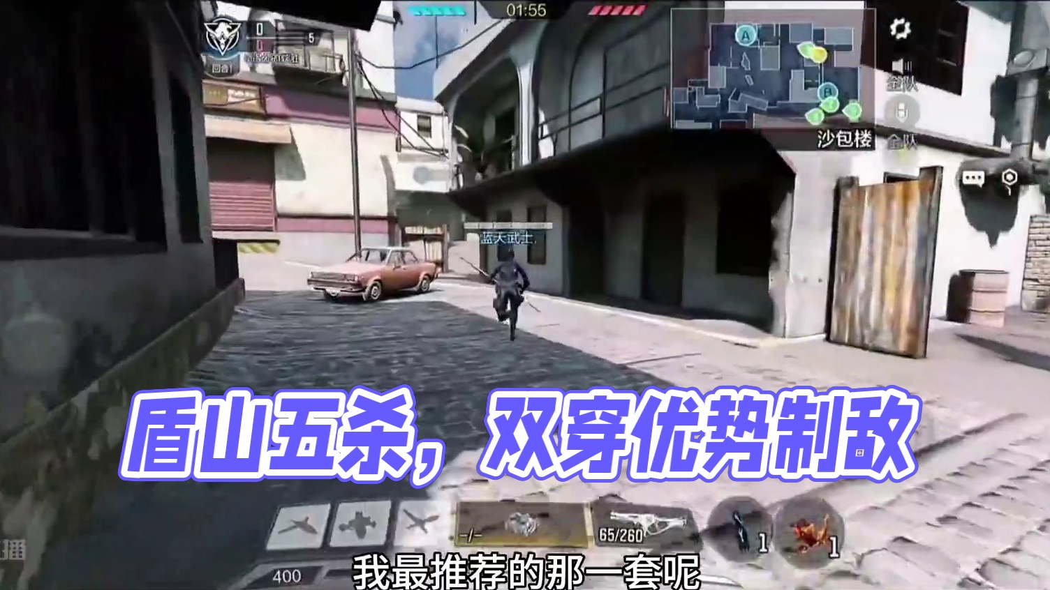 打个盾牌一局就七百分了！ #使命召唤手游 #精彩击杀