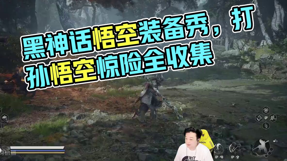 45期感谢兄弟们关注小宇每天直播最新游戏#steam游戏#主机玩家#黑神话悟空创作激励#游戏解说#黑