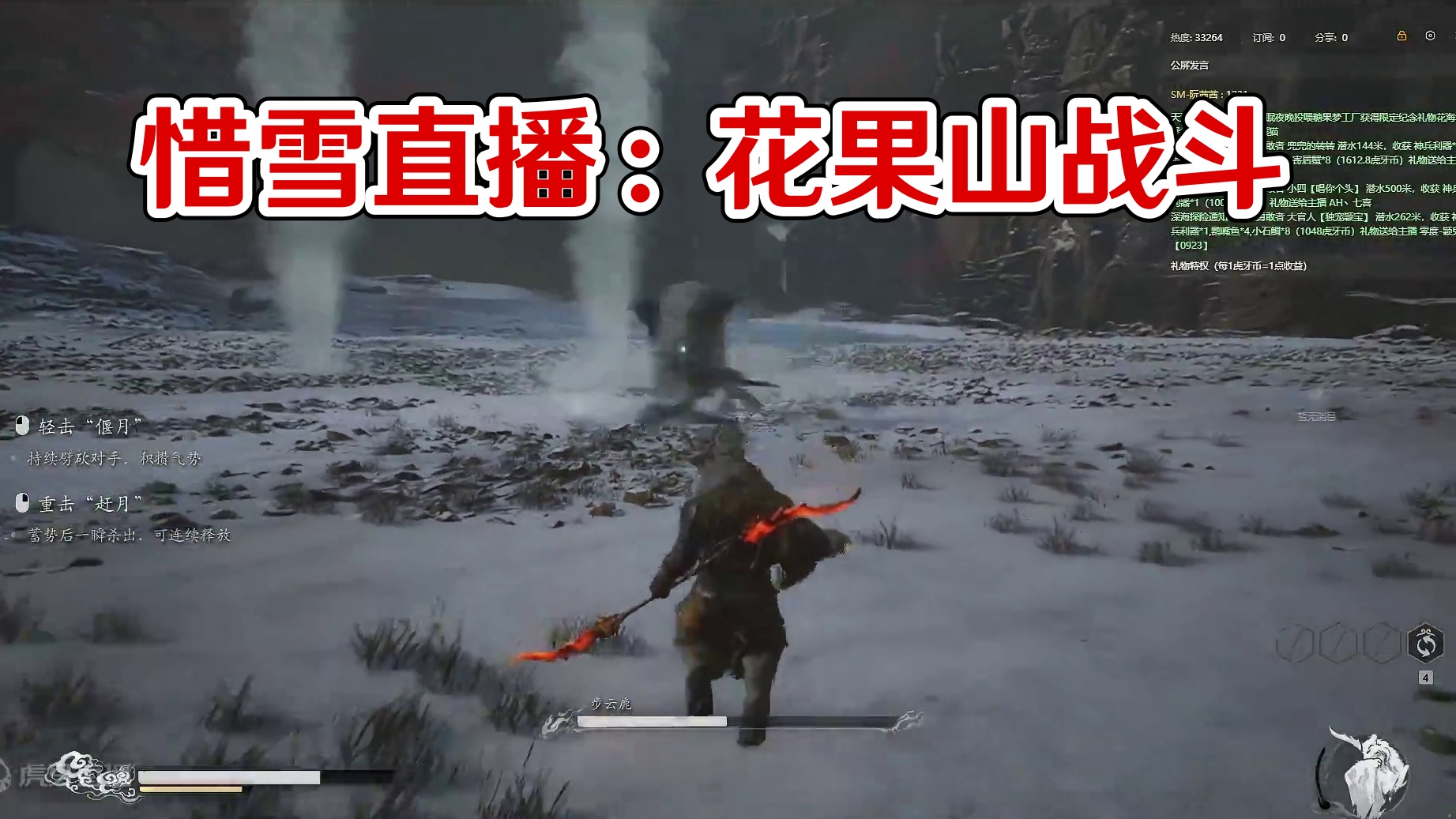 惜雪忆梦的直播间-花果山-鹿-鞋子