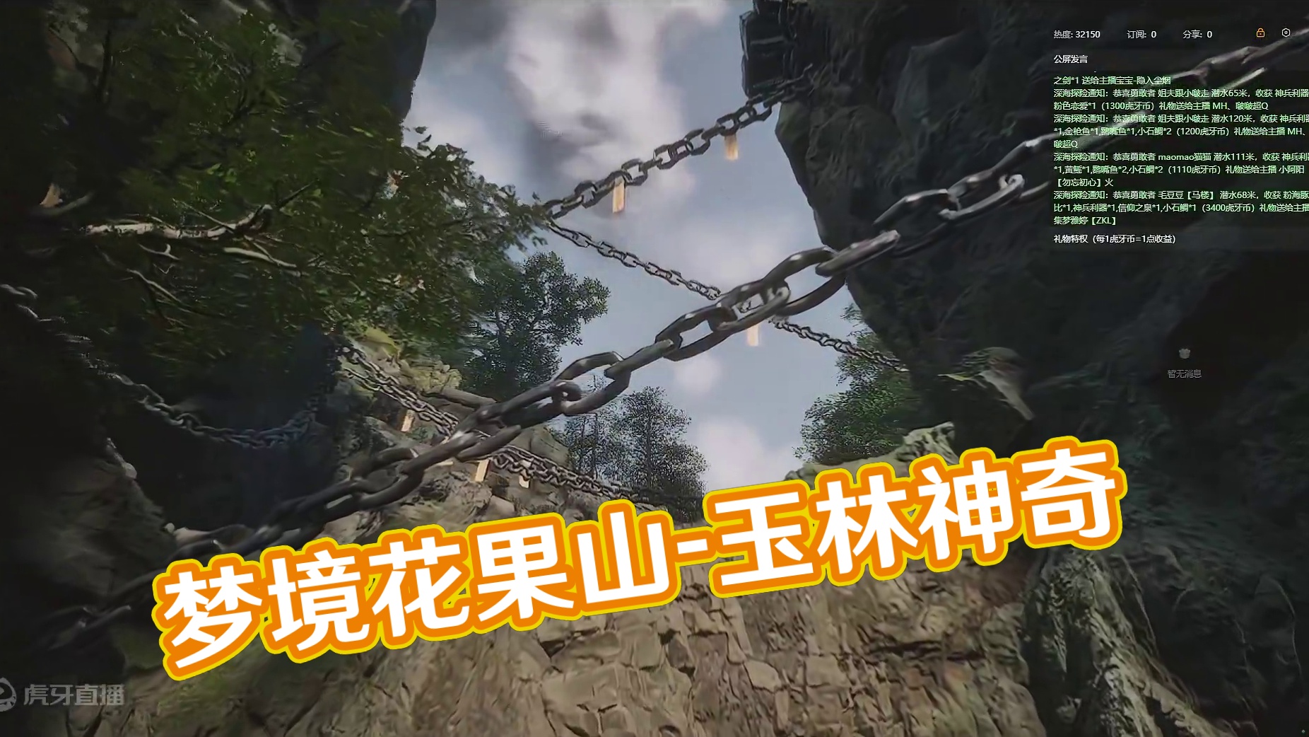 惜雪忆梦的直播间-花果山-玉林神