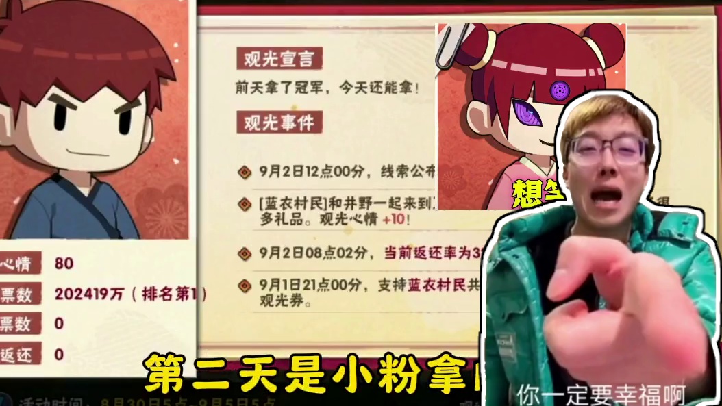 木叶观光季第四天，今天魔方操盘局，千万别压，天台排队吧 #火影忍者手游               