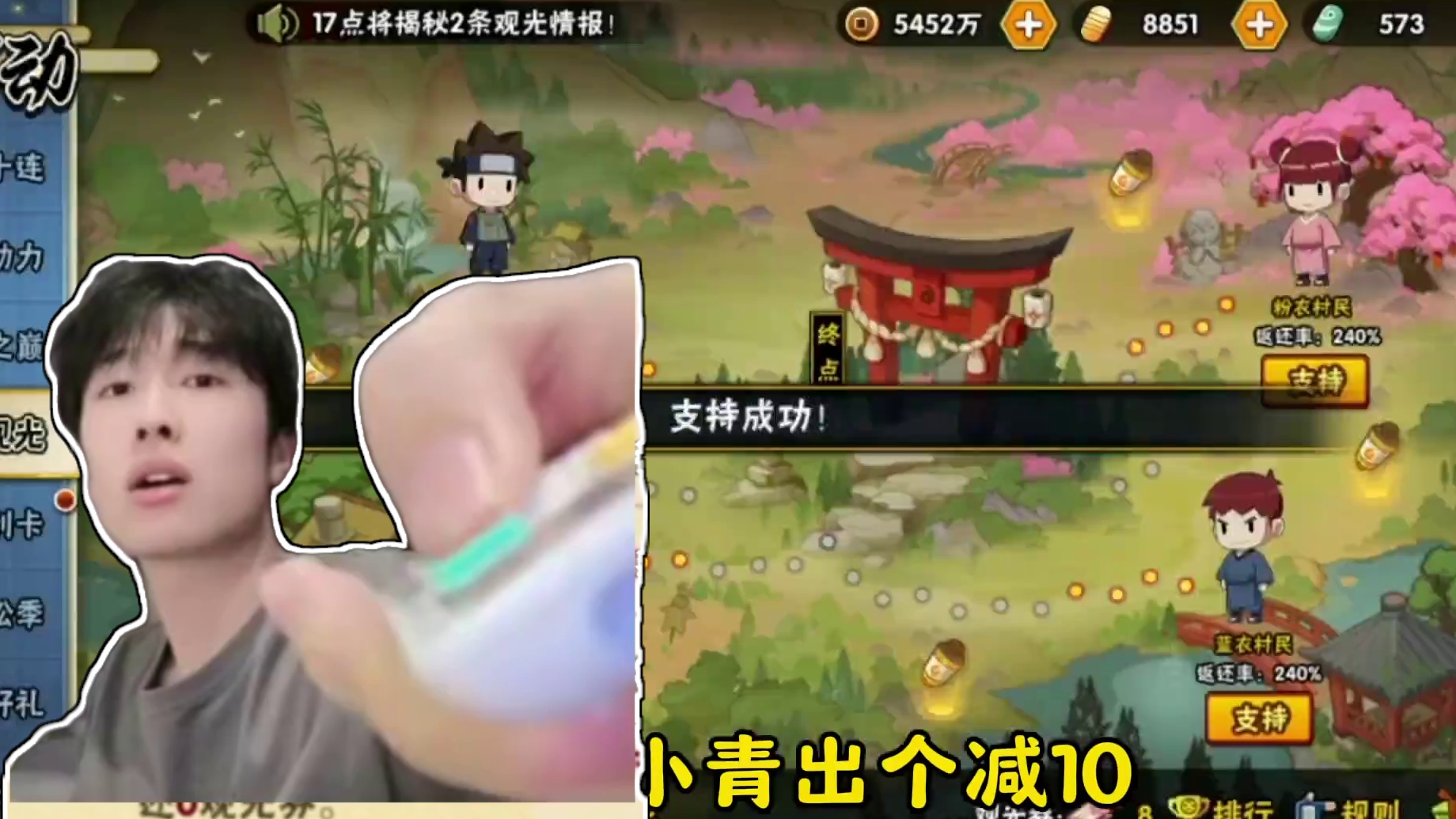 观光季第五天，小蓝百分百没了，我猜小粉！！！（请勿模仿） #火影忍者手游