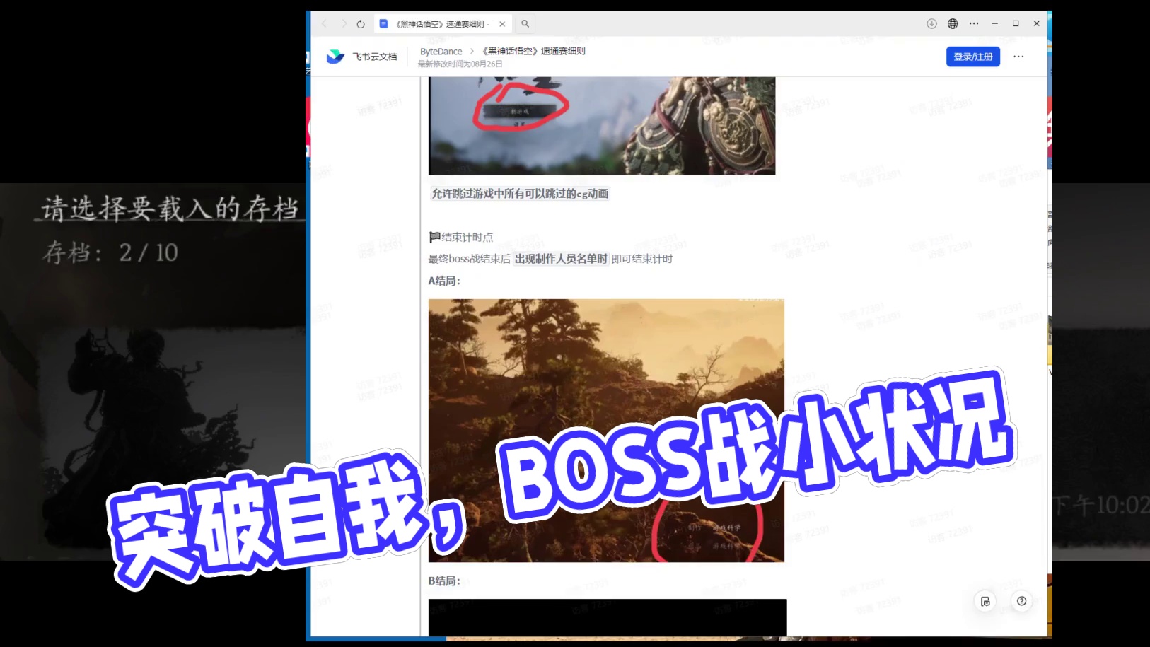 速通小状况，下午看我如何突破自我