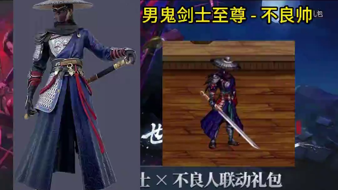 DNF联动不良人角色背景 #DNF #dnf地下城 #DNF联动不良人 #dnf金秋版本