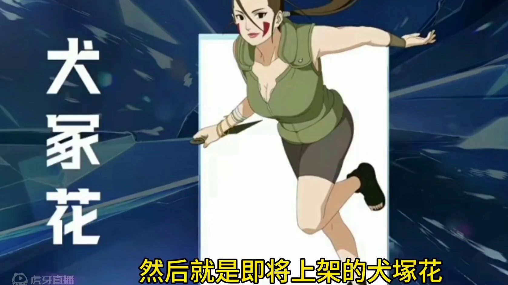 重大消息:解斑长十郎削弱，再不斩出新皮肤版本前瞻来了！ #火影忍者手游 #火影忍者忍战艾全技能爆料 