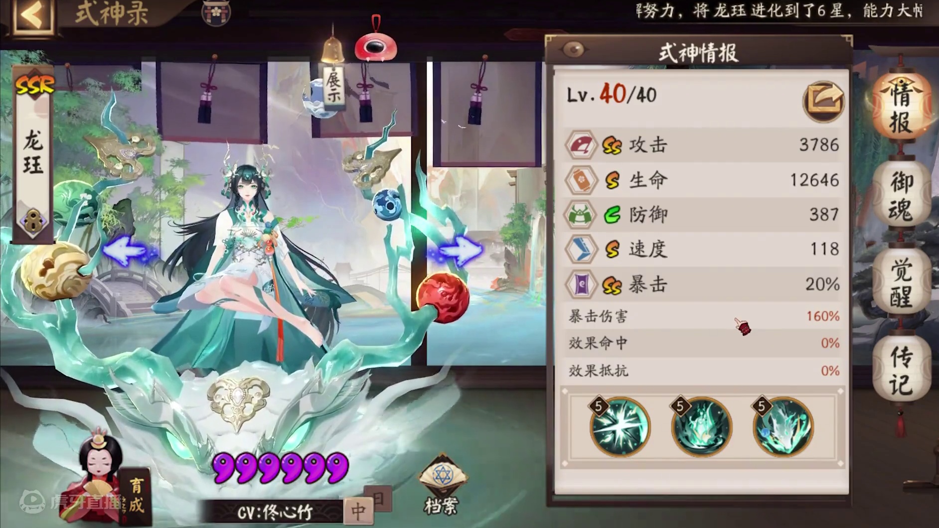 面板高的到爆炸但不是输出反而是辅助？八周年新式神龙珏初测 #我们一起玩过的阴阳师 #阴阳师 #龙珏 