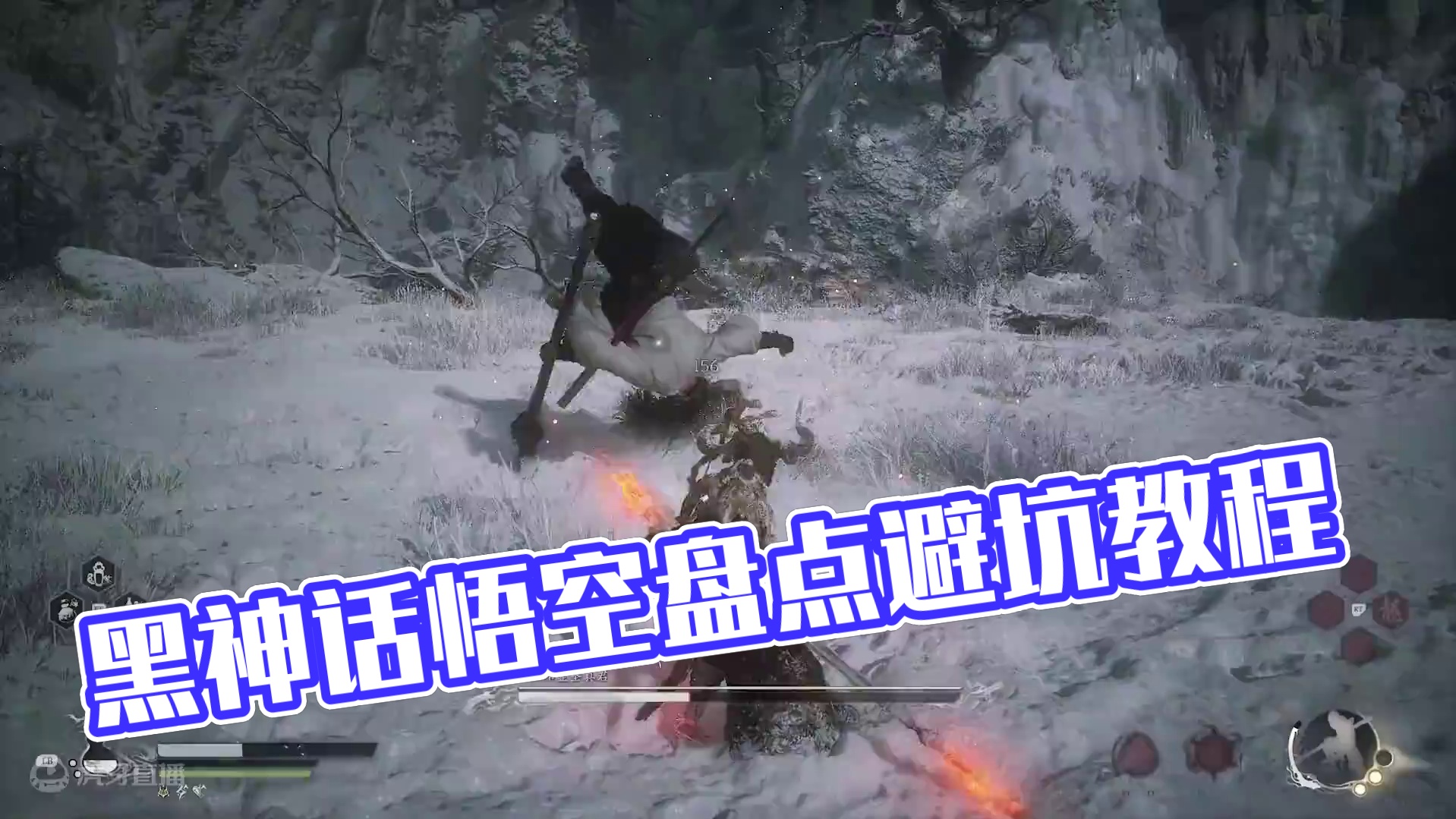 注意避坑，盘点黑神话悟空那些错过就无法完成的坑 #黑神话悟空 #单机游戏 #攻略 #教程 #成就