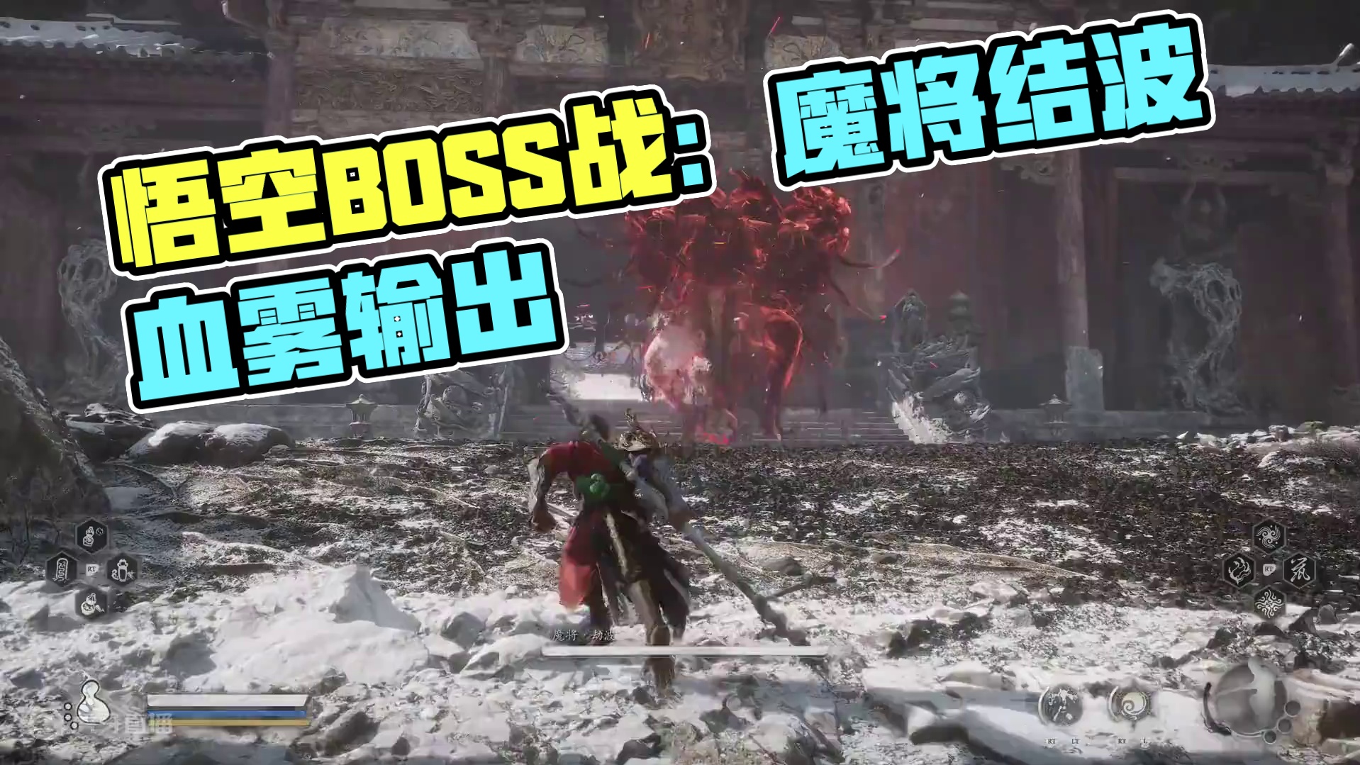 #黑神话悟空  #黑神话 #悟空 #游戏鉴赏家  #游戏内容风向标  《黑神话：悟空》BOSS战：头