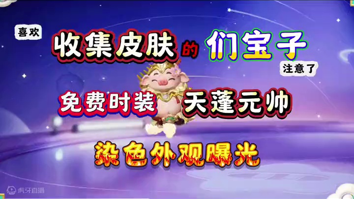 喜欢收集时装的玩家注意了#元梦之星 #元梦之星精灵之森赛季 #元梦之星爆料