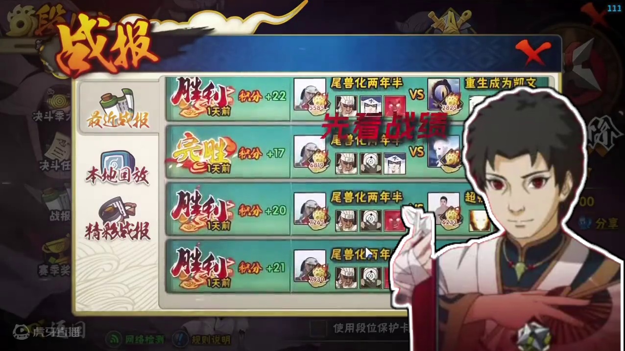 死门犬#火影忍者手游